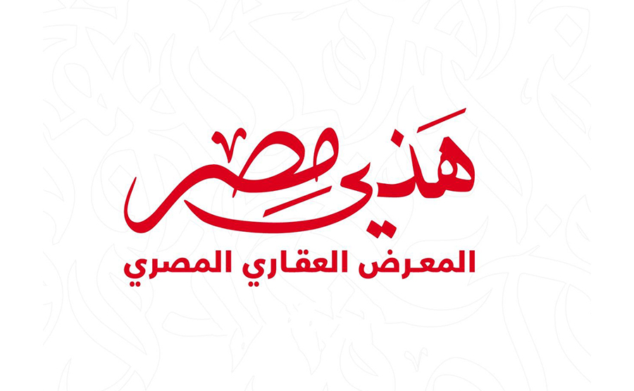 السعودية تستضيف معرض "هذي مصر"  26 أكتوبر